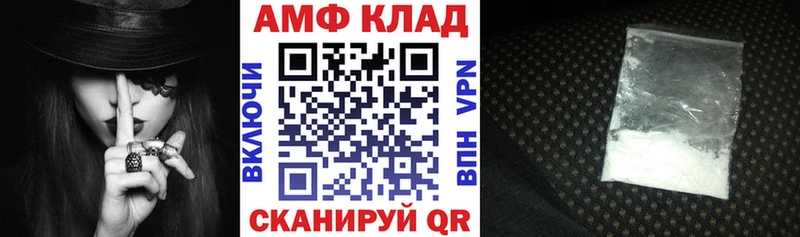 купить закладку  Фрязино  АМФ Premium 