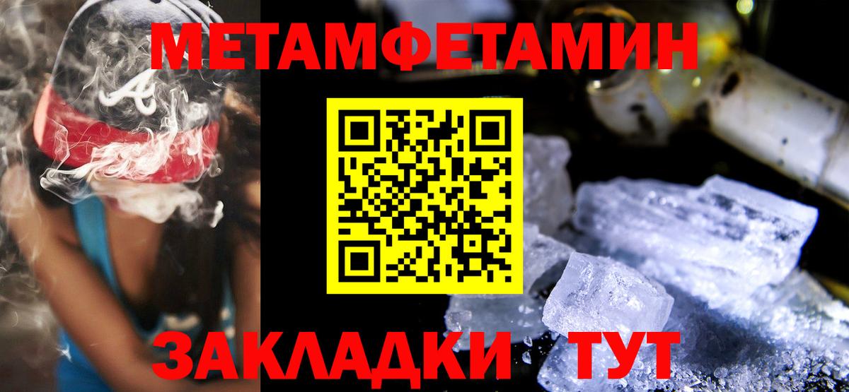 Amphetamine Розовый Фрязино