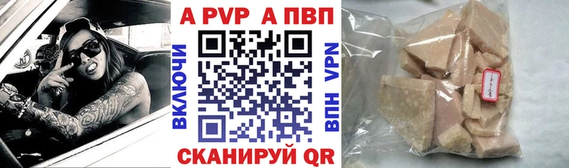 A-PVP мука Фрязино