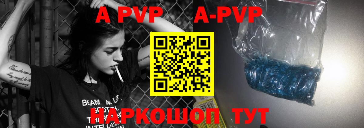 Alpha PVP мука Фрязино