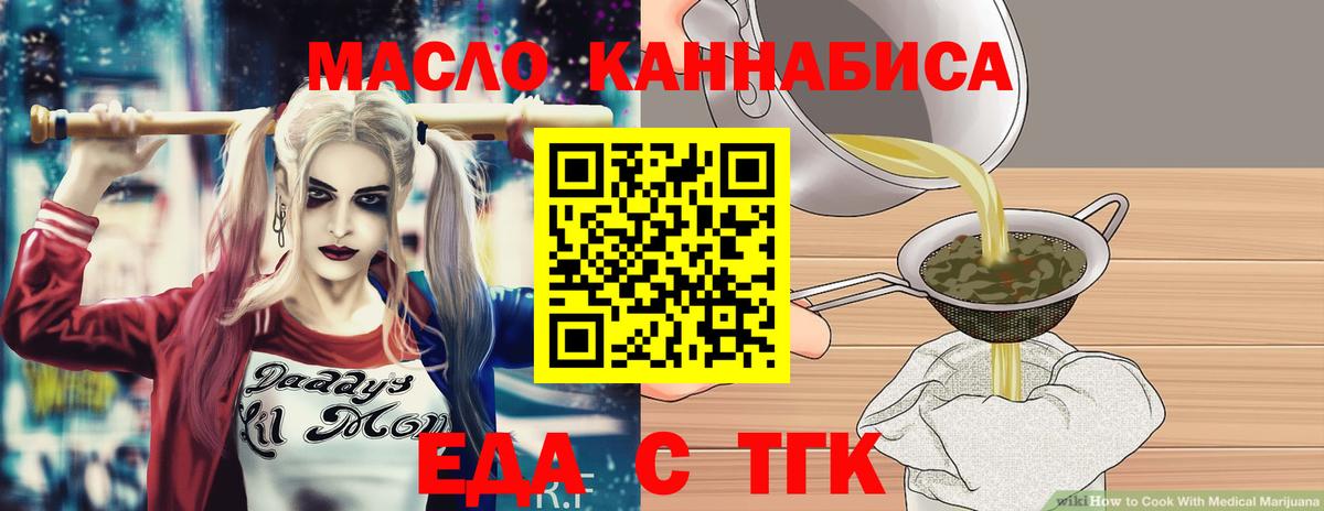 Cannafood конопля  Вход с VPN  Фрязино 