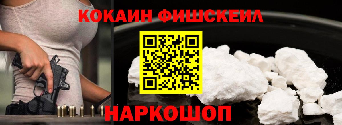Фрязино  КОКАИН Эквадор  Вход с VPN  Cocaine  Cocaine Колумбийский 