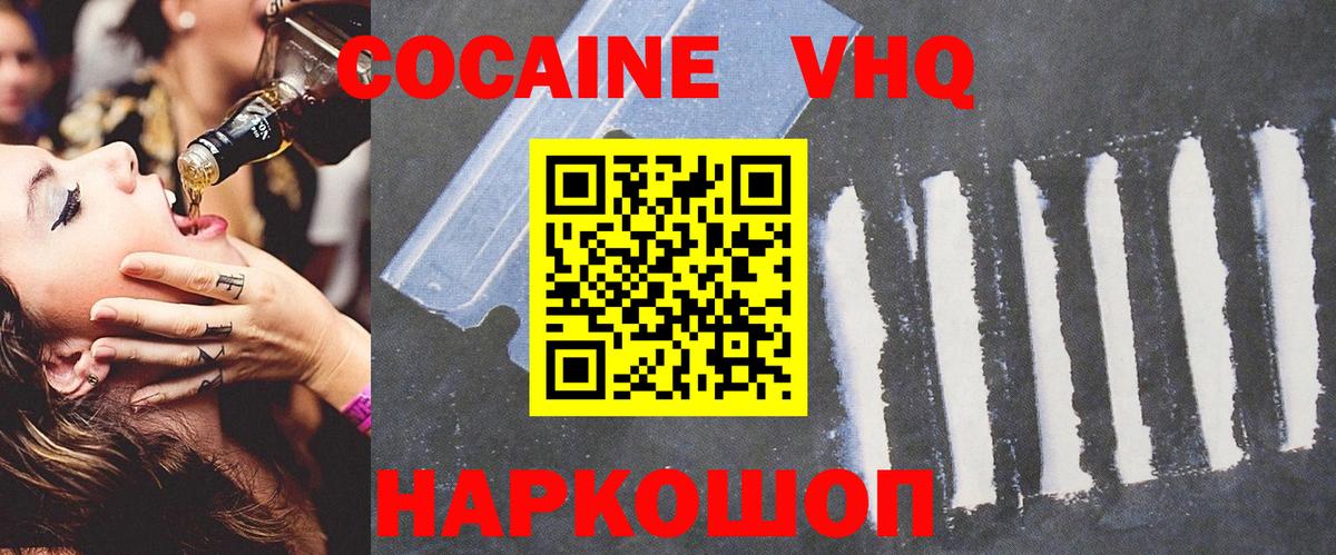 Cocaine 99% Фрязино