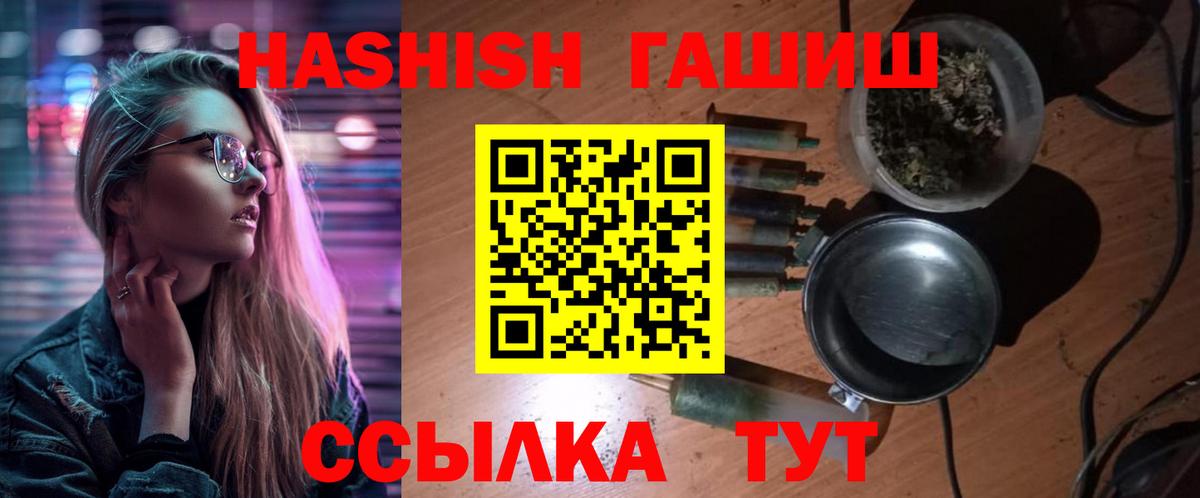 Гашиш Cannabis Фрязино