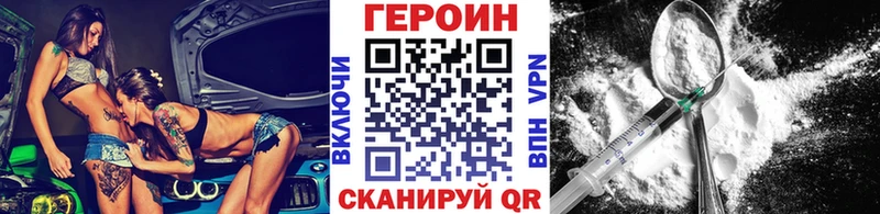 Героин Heroin  Фрязино 