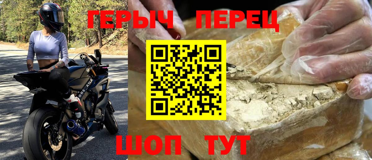 Фрязино  Героин Heroin  ГЕРОИН  Вход с VPN 