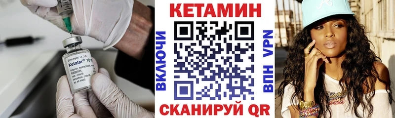 Кетамин VHQ Фрязино