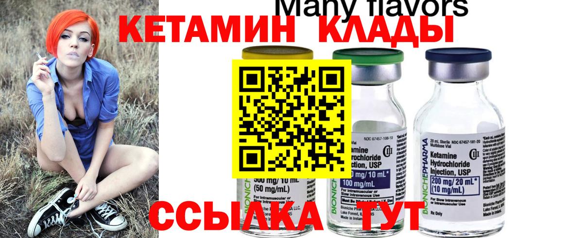 Кетамин VHQ  Вход с VPN  Фрязино 