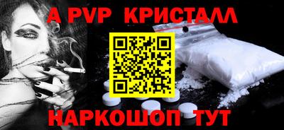 кристаллы Краснознаменск