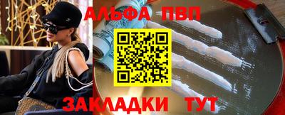 кристаллы Краснознаменск