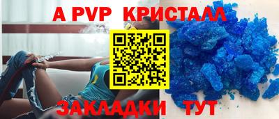 кристаллы Краснознаменск