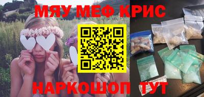 кристаллы Краснознаменск