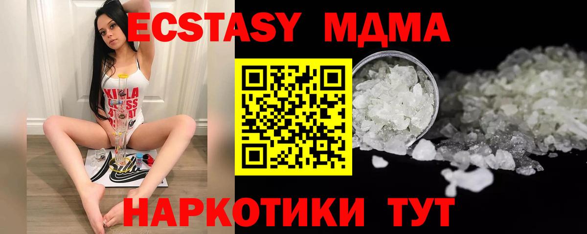 МДМА  Вход с VPN  Фрязино  MDMA кристаллы  МДМА молли 