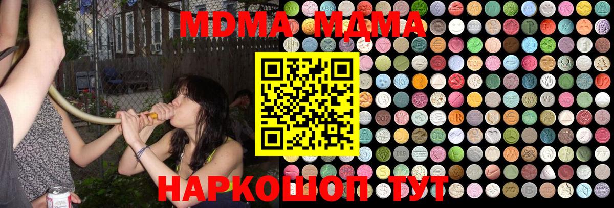 MDMA crystal Фрязино