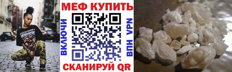 МЕФ VHQ  Фрязино 