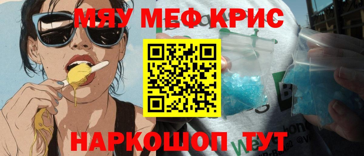 Меф 4 MMC  Мефедрон мука  МЕФ  Фрязино  Вход с VPN 