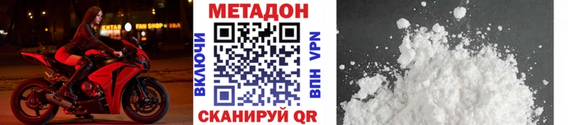 МЕТАДОН methadone Фрязино