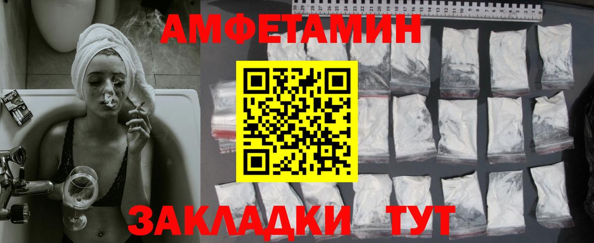 Фрязино  Первитин пудра  МЕТАМФЕТАМИН  Вход с VPN 