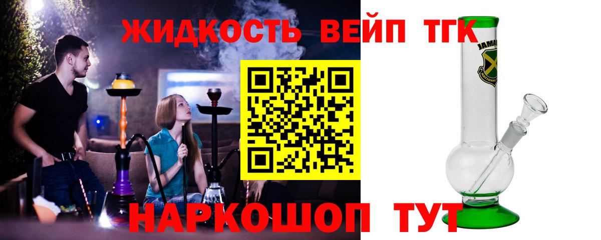 ТГК THC oil Фрязино