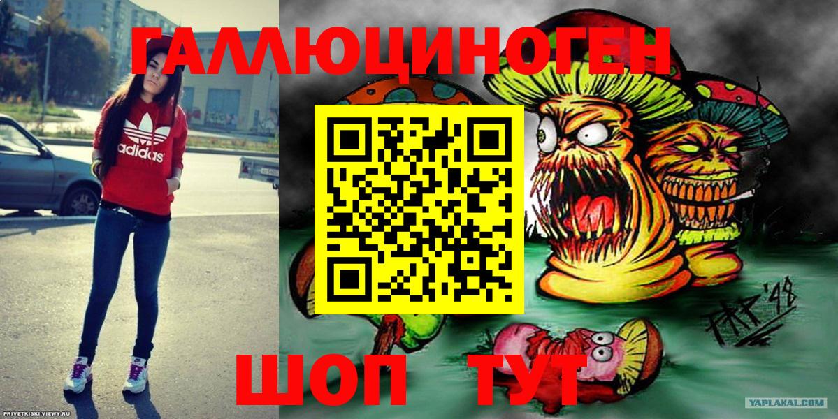 Галлюциногенные грибы мухоморы  Вход с VPN  Фрязино 